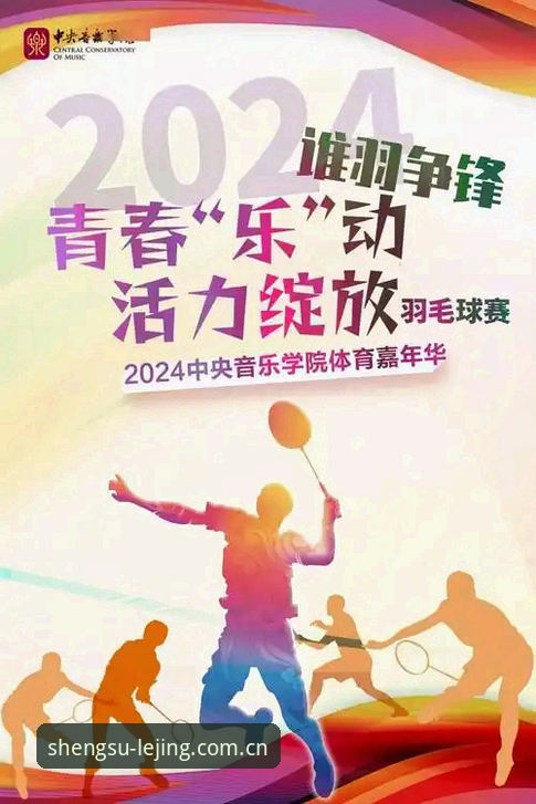 乐竟体育怎么下载 乐竟体育怎么下载?2024最新版本安装全攻略与使用体验深度解析