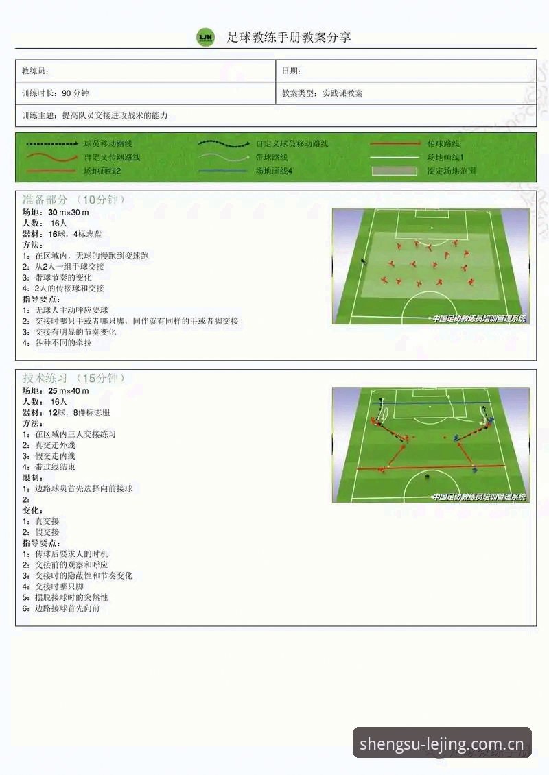 乐竟体育功能哪个好 乐竟体育平台看球学管理:贝纳蒂亚处理拉比奥事件操作教程